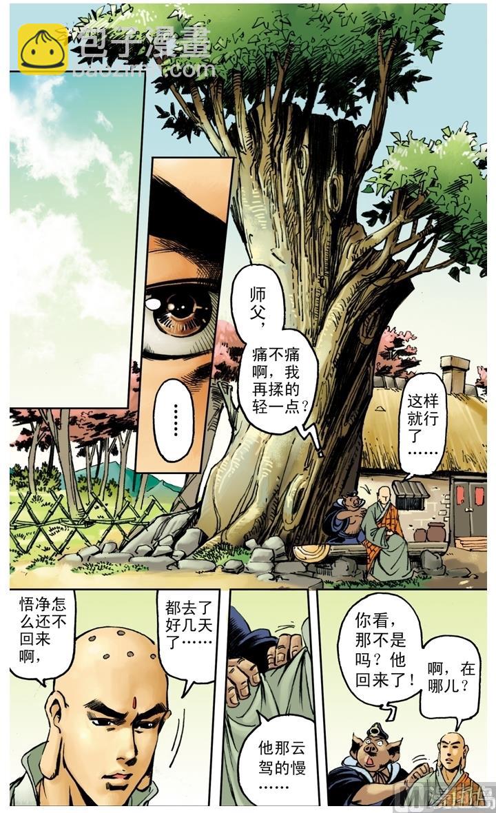 第179话-第179话