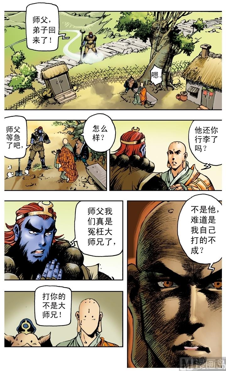 第179话-第179话