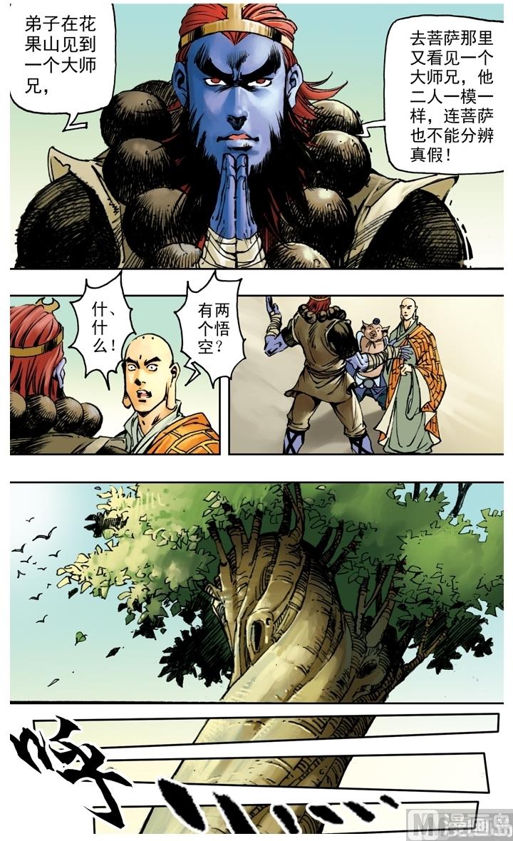 第179话-第179话