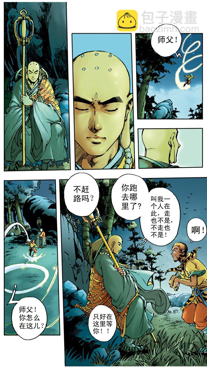 第19话 紧箍咒-第19话