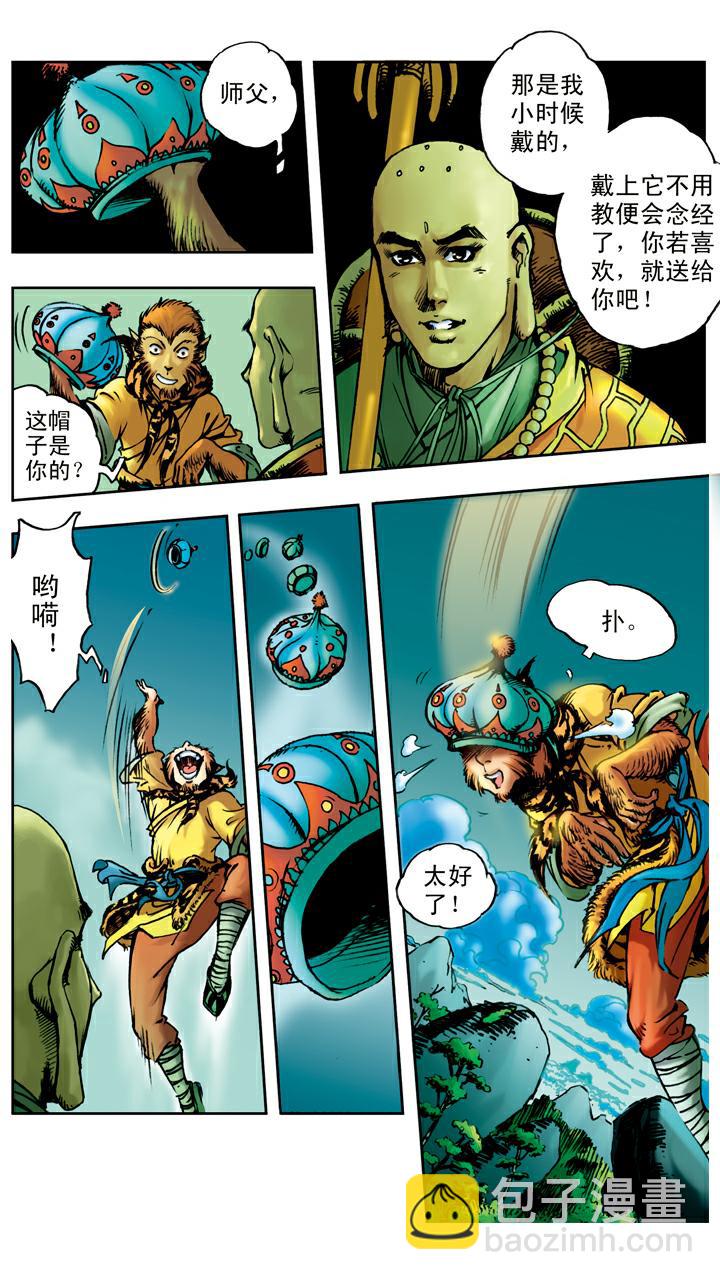 第19话 紧箍咒-第19话