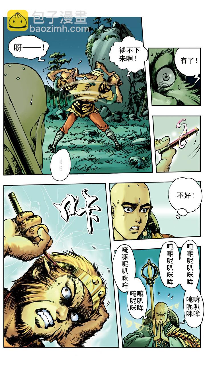 第19话 紧箍咒-第19话