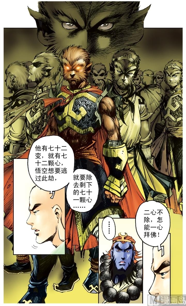 第181话-第181话