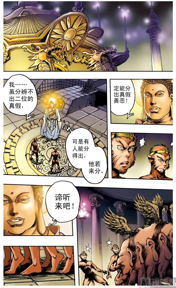 第181话-第181话