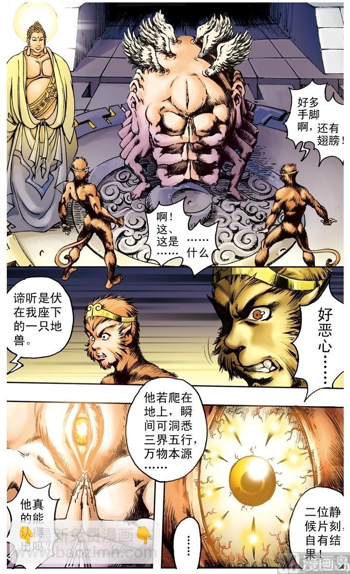 第181话-第181话
