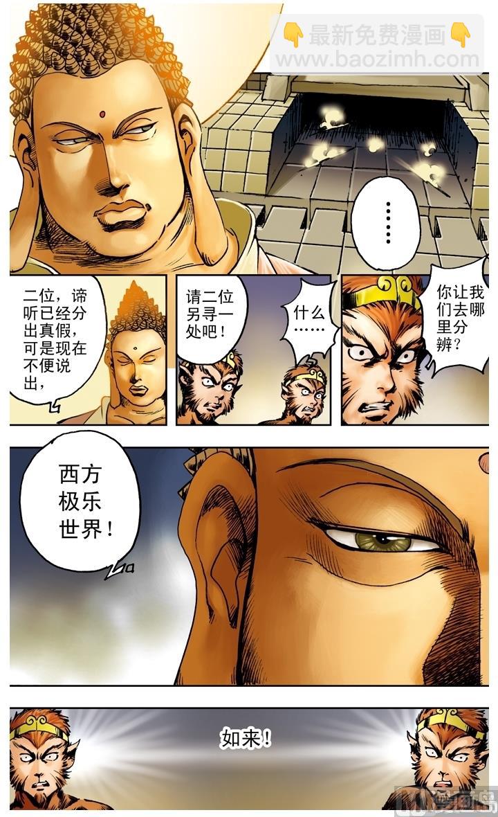 第181话-第181话