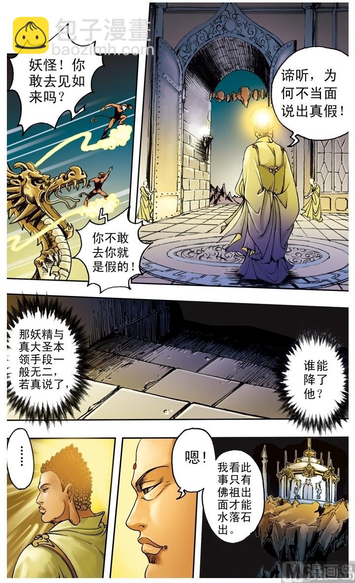 第181话-第181话