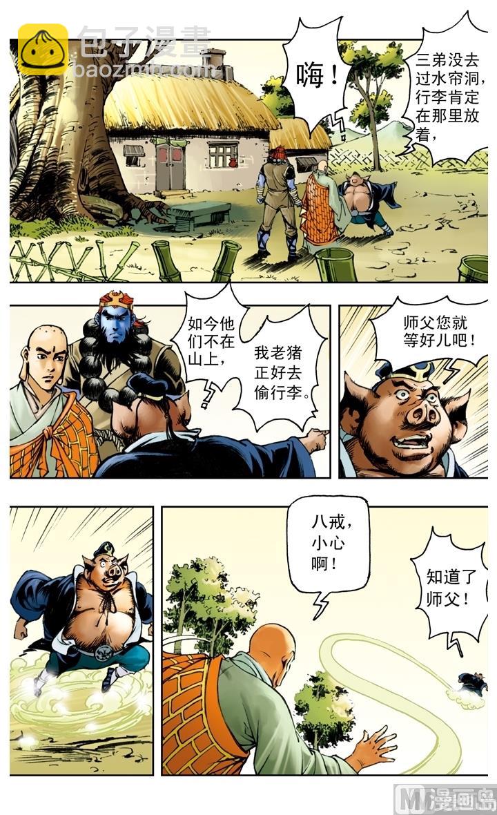 第181话-第181话