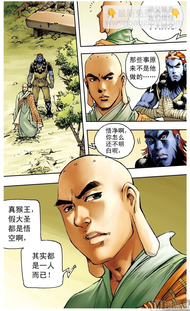 第181话-第181话