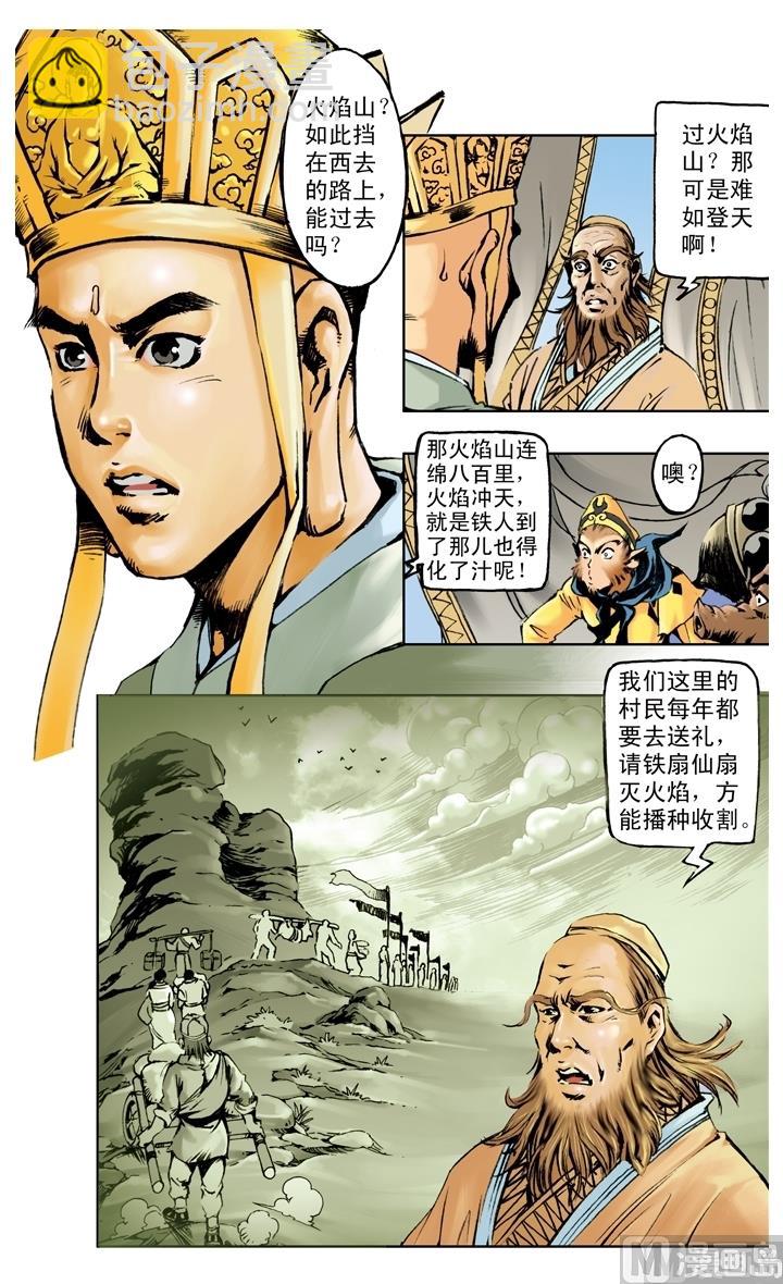 第183话-第183话