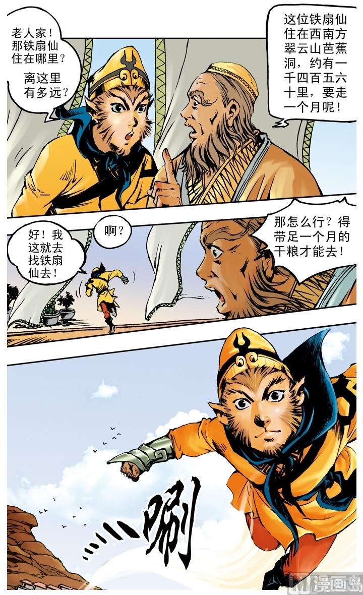第183话-第183话