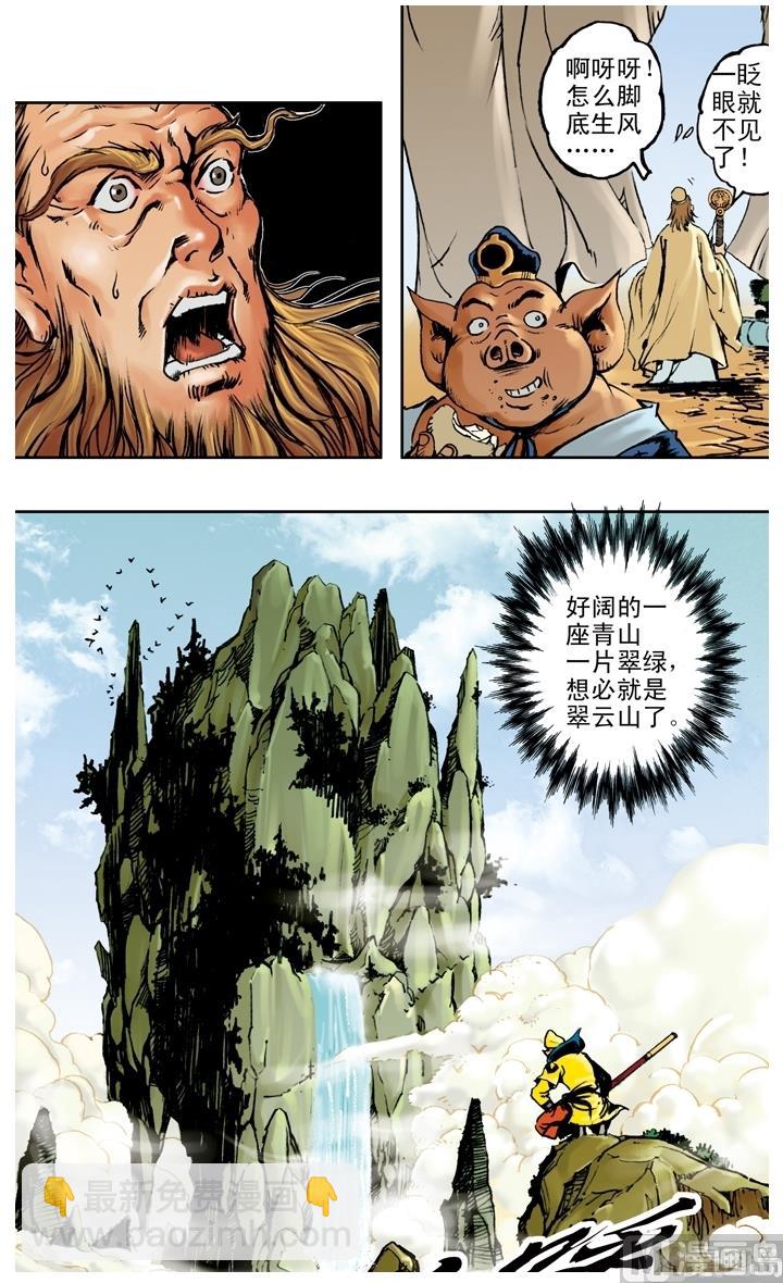 第183话-第183话