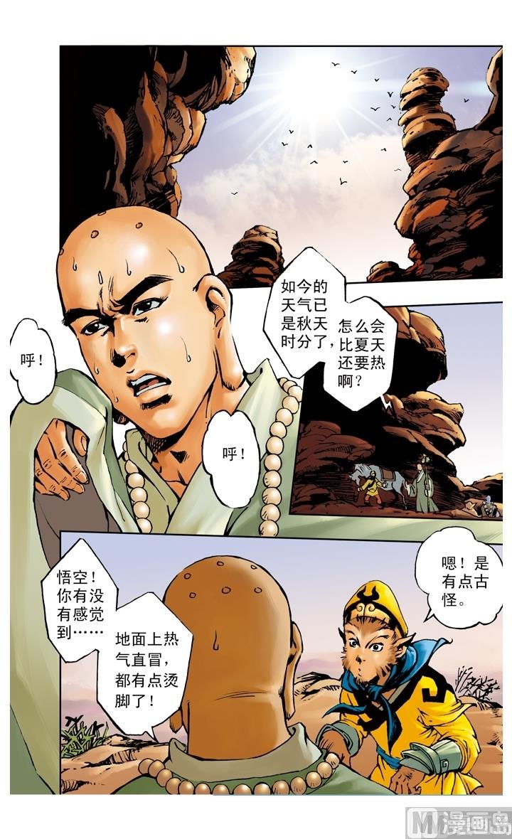 第183话-第183话