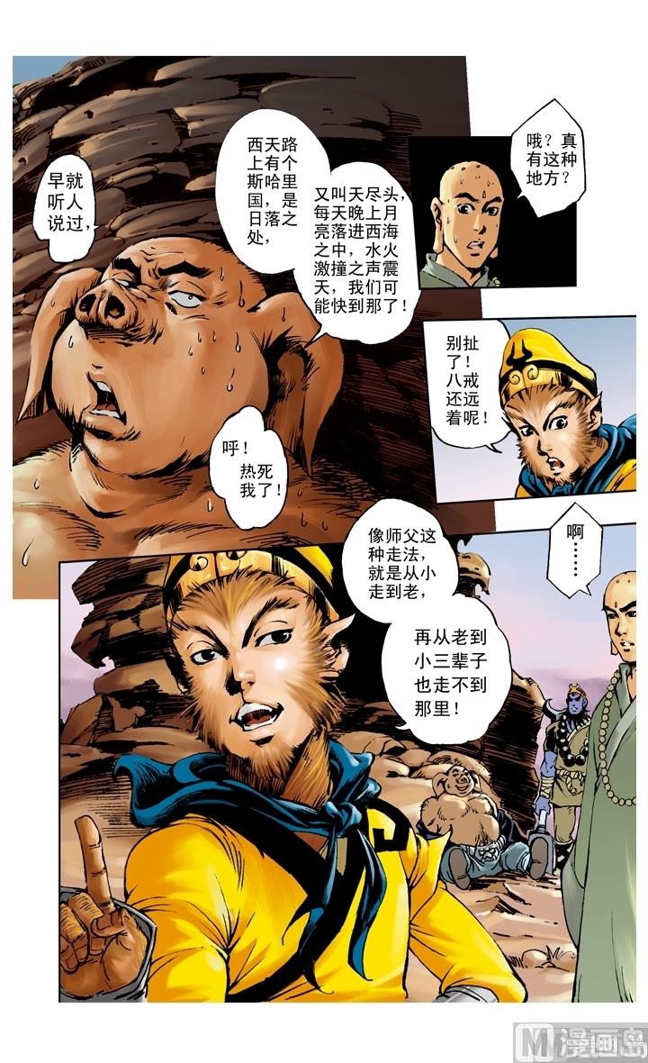 第183话-第183话