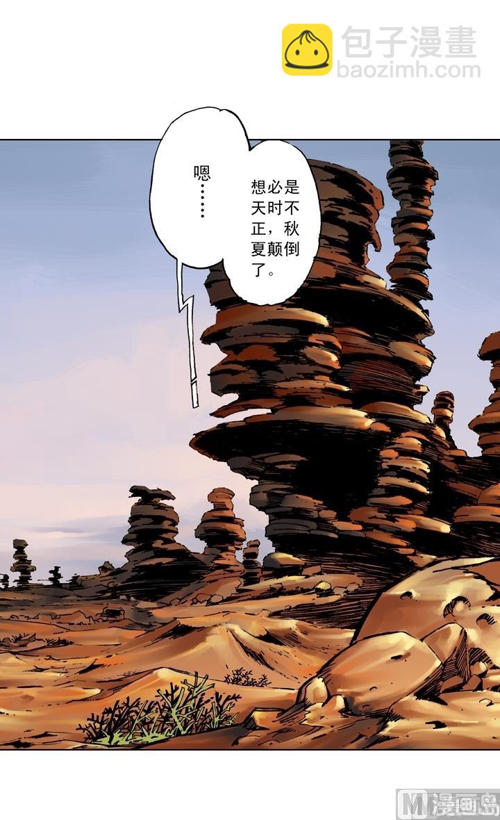 第183话-第183话