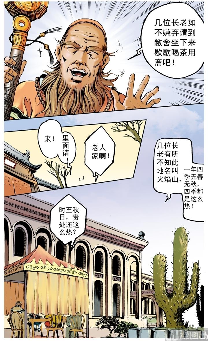 第183话-第183话