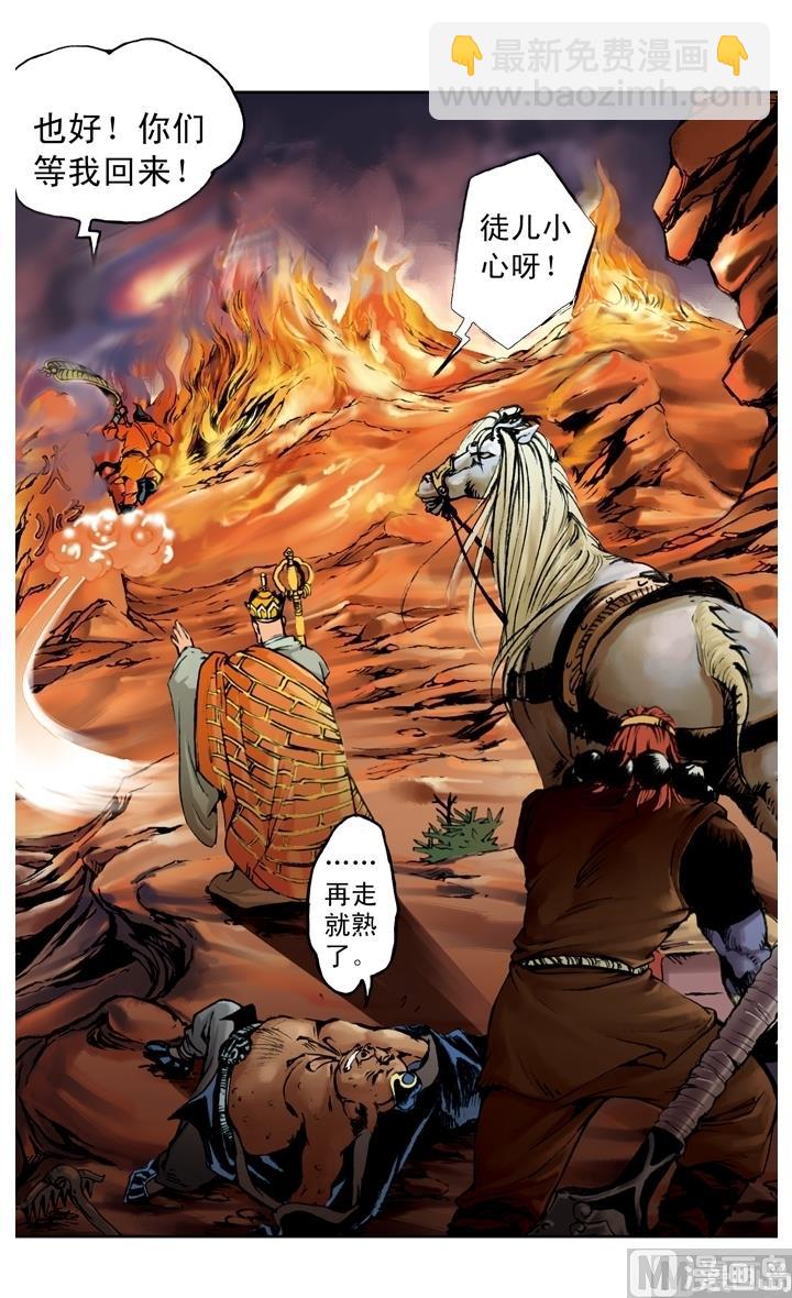 第187话-第187话