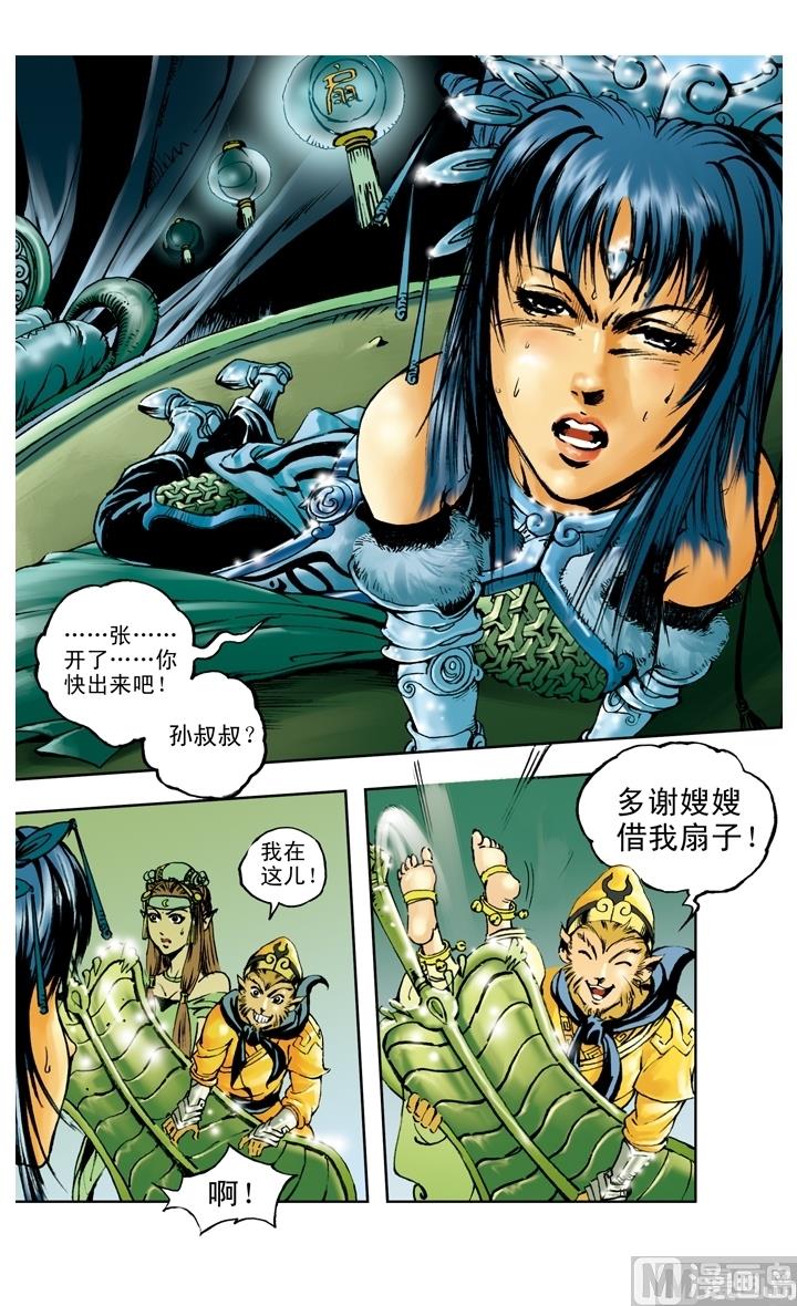 第187话-第187话