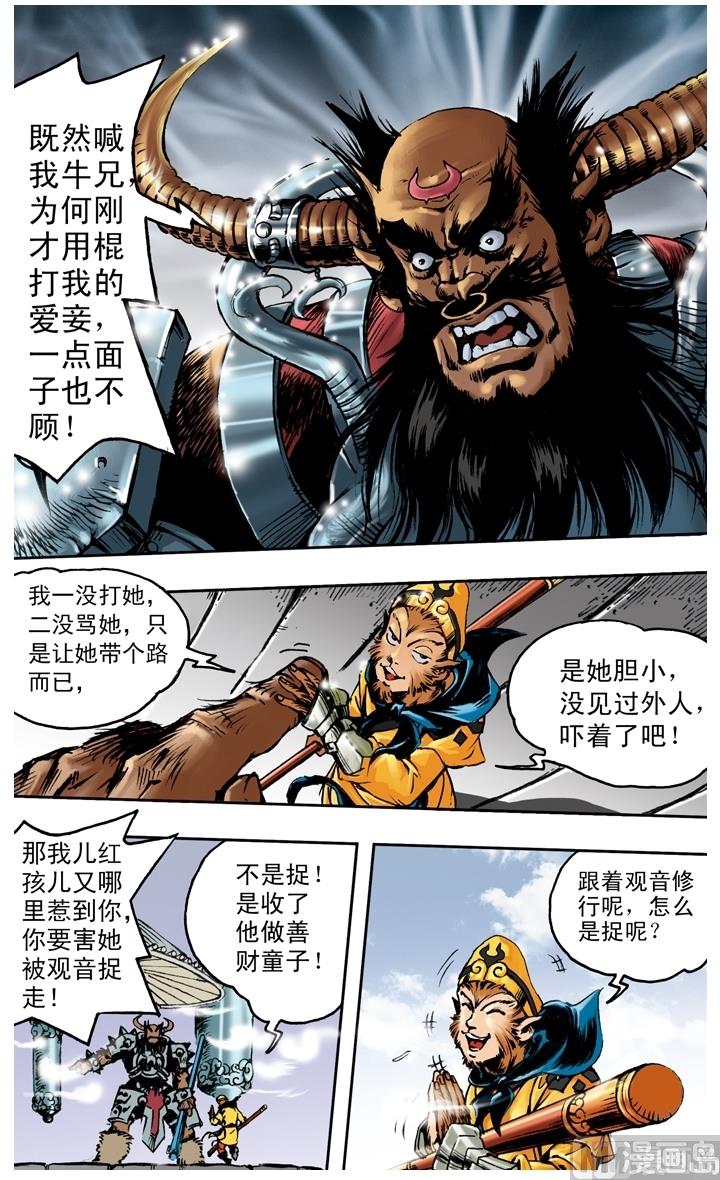 第189话-第189话
