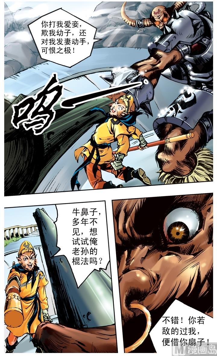 第189话-第189话