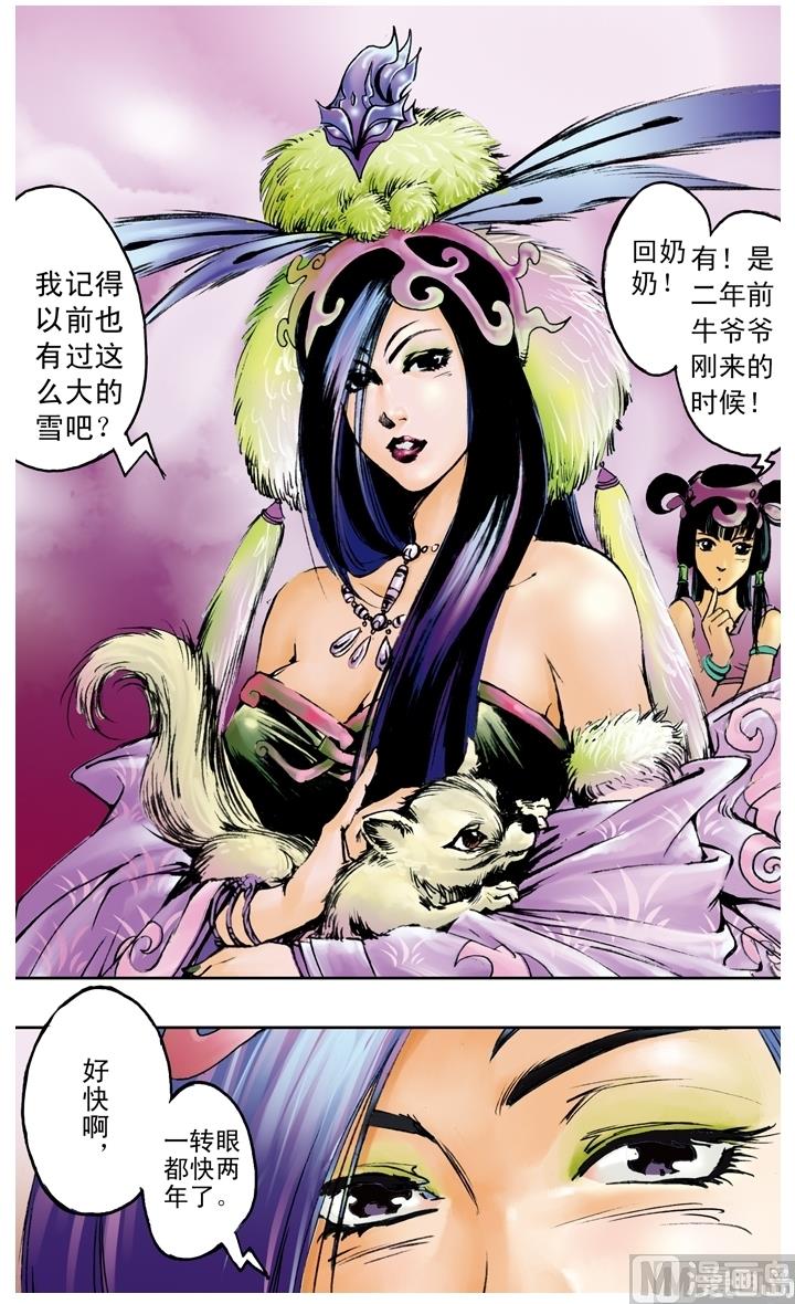 第189话-第189话