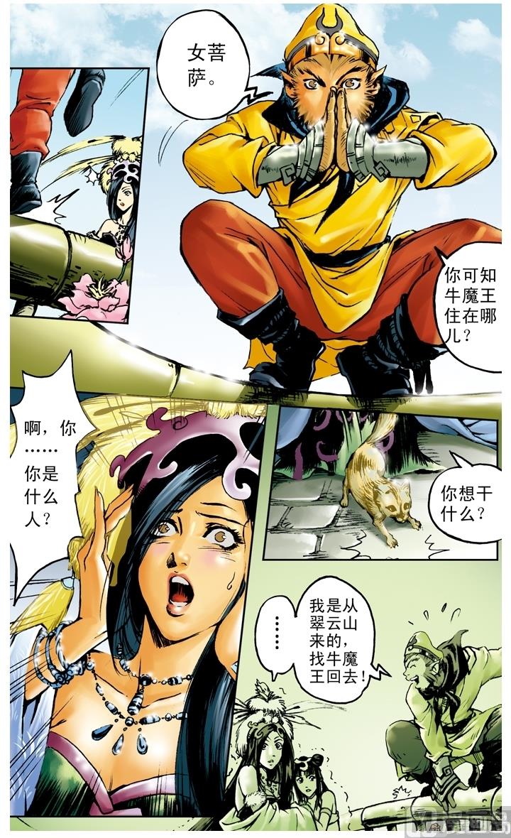 第189话-第189话