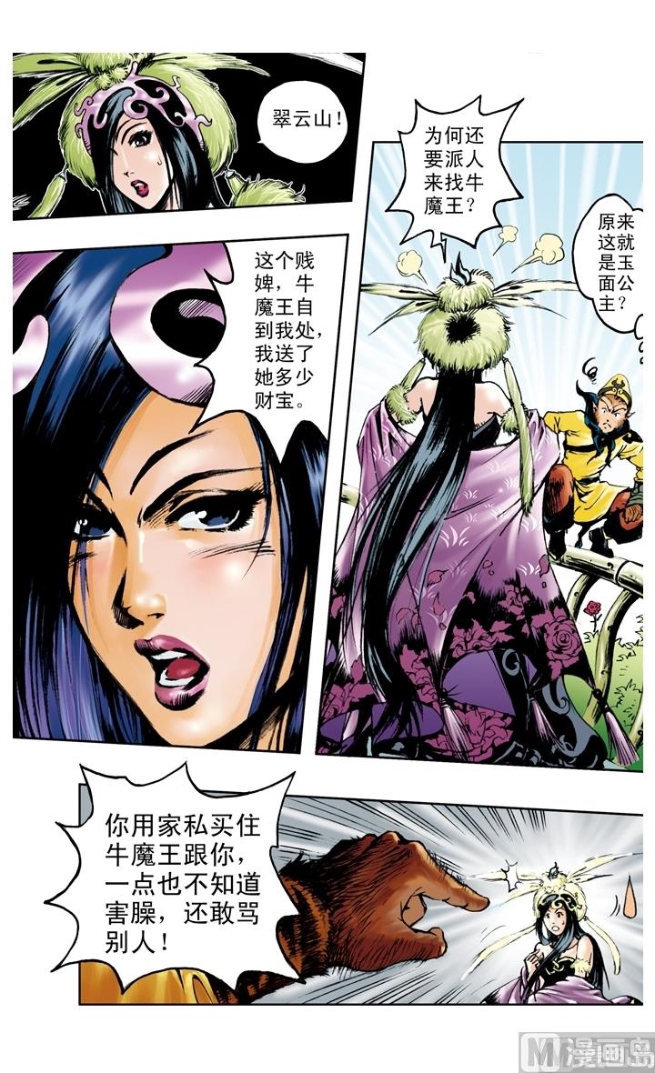 第189话-第189话
