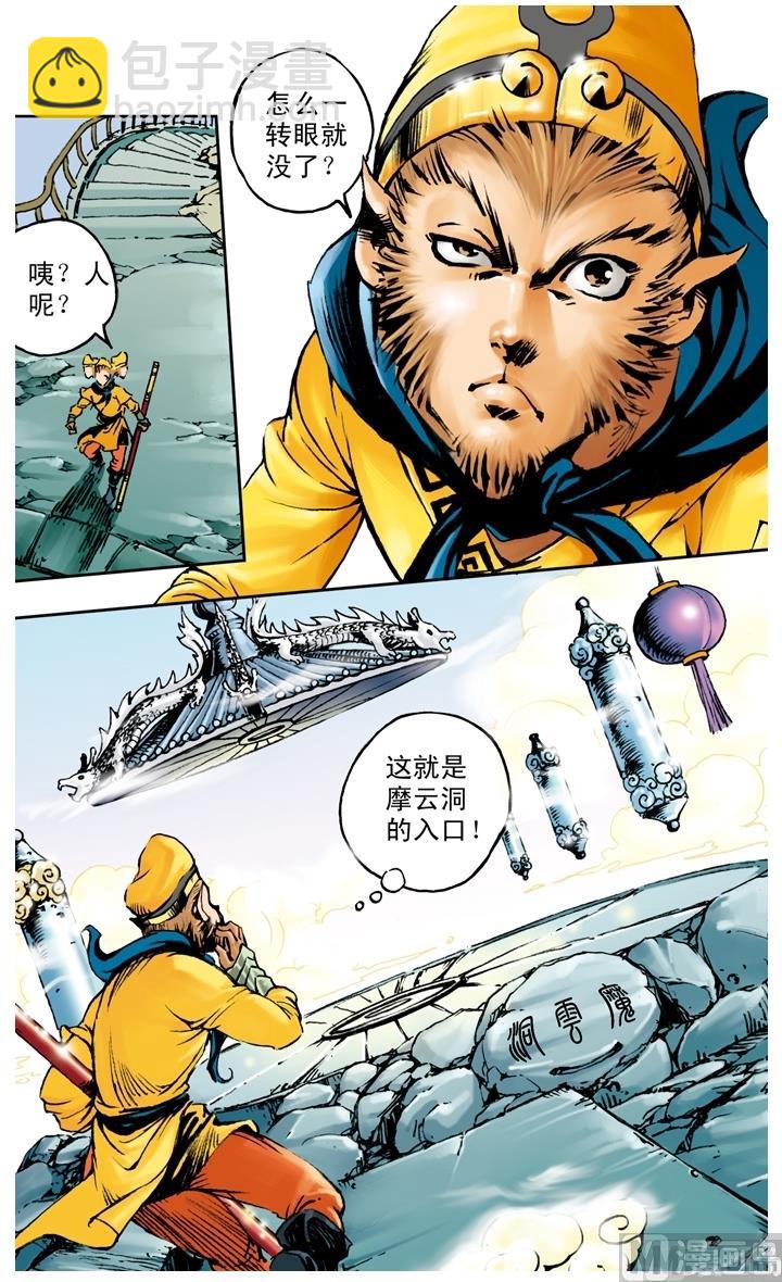 第189话-第189话