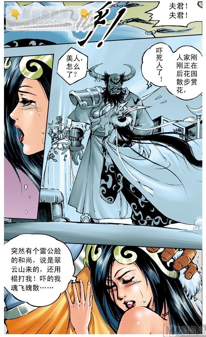 第189话-第189话