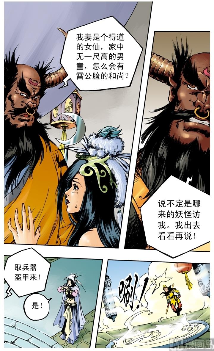 第189话-第189话