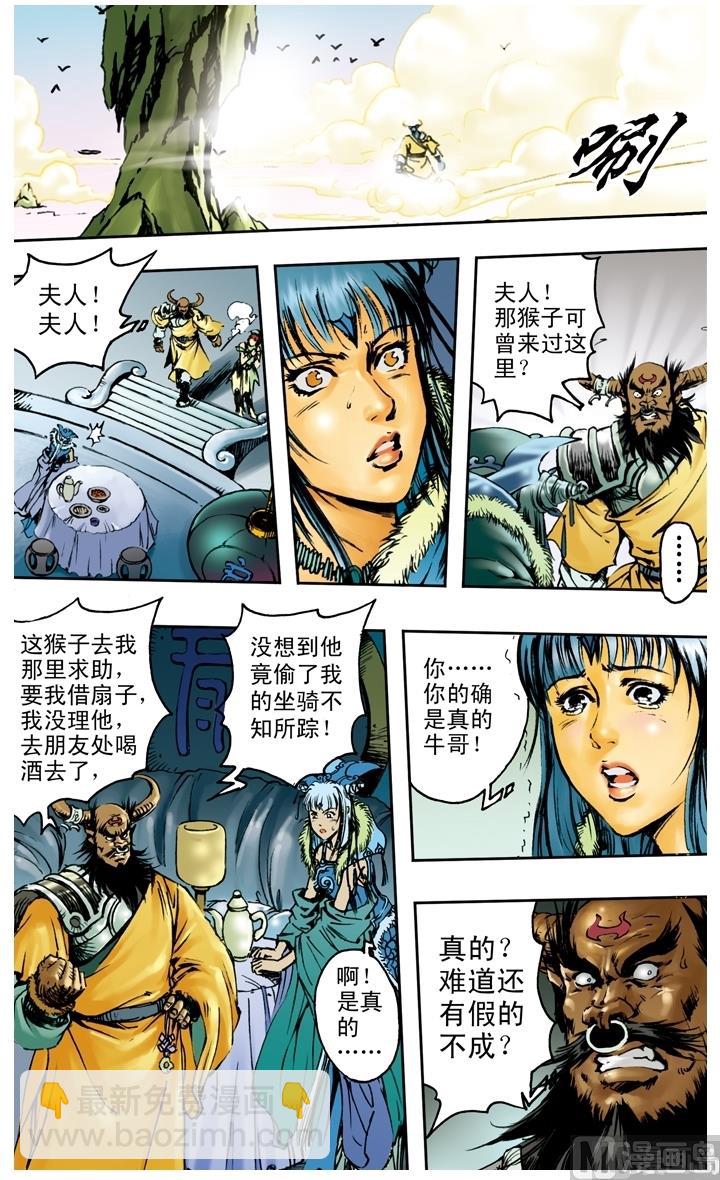 第191话-第191话