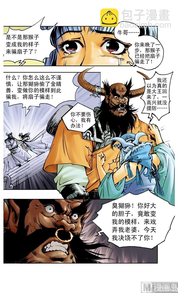 第191话-第191话
