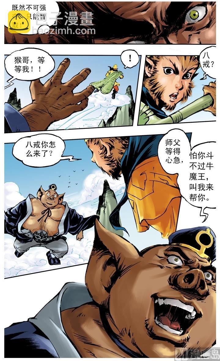 第191话-第191话