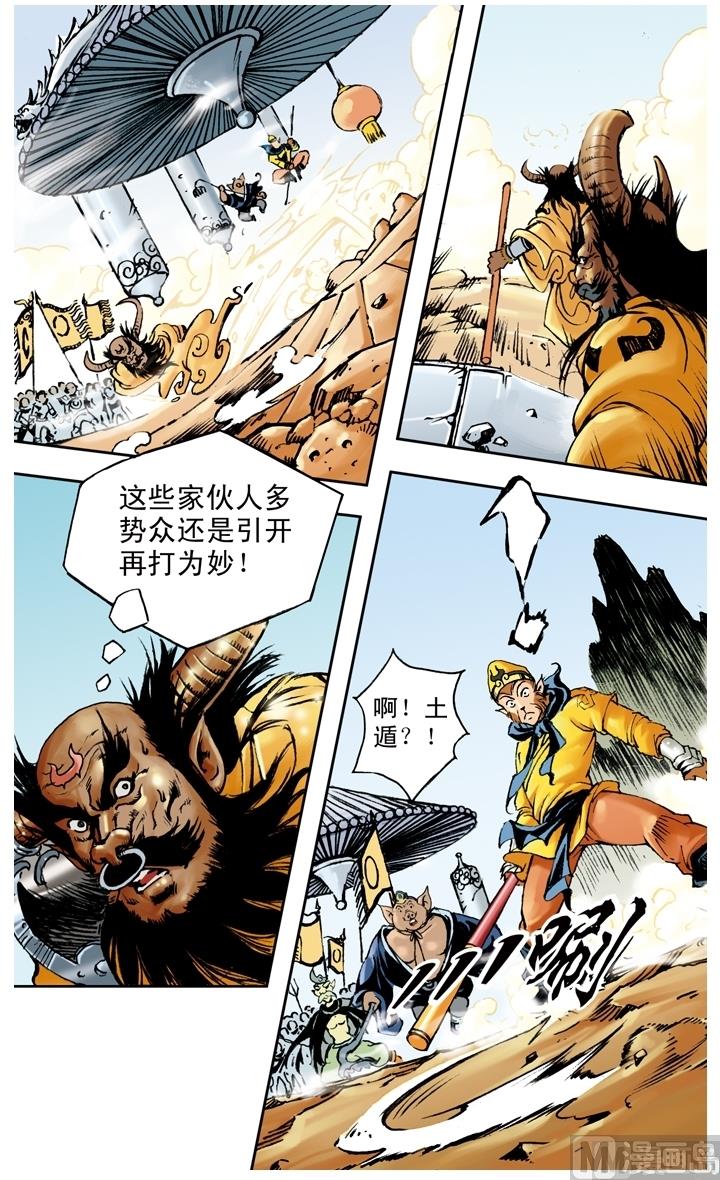 第193话-第193话