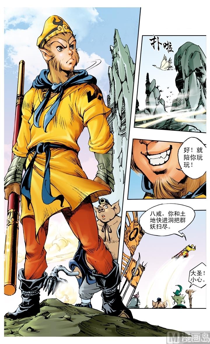 第193话-第193话