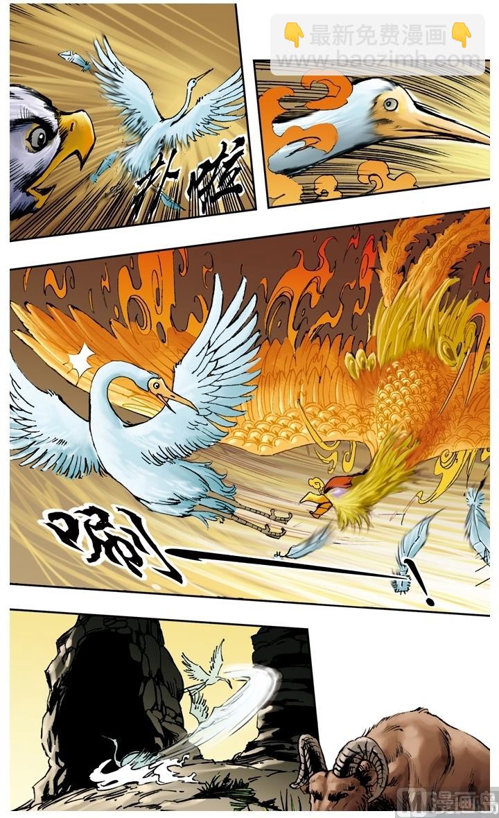 第193话-第193话