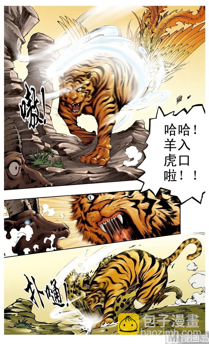 第193话-第193话