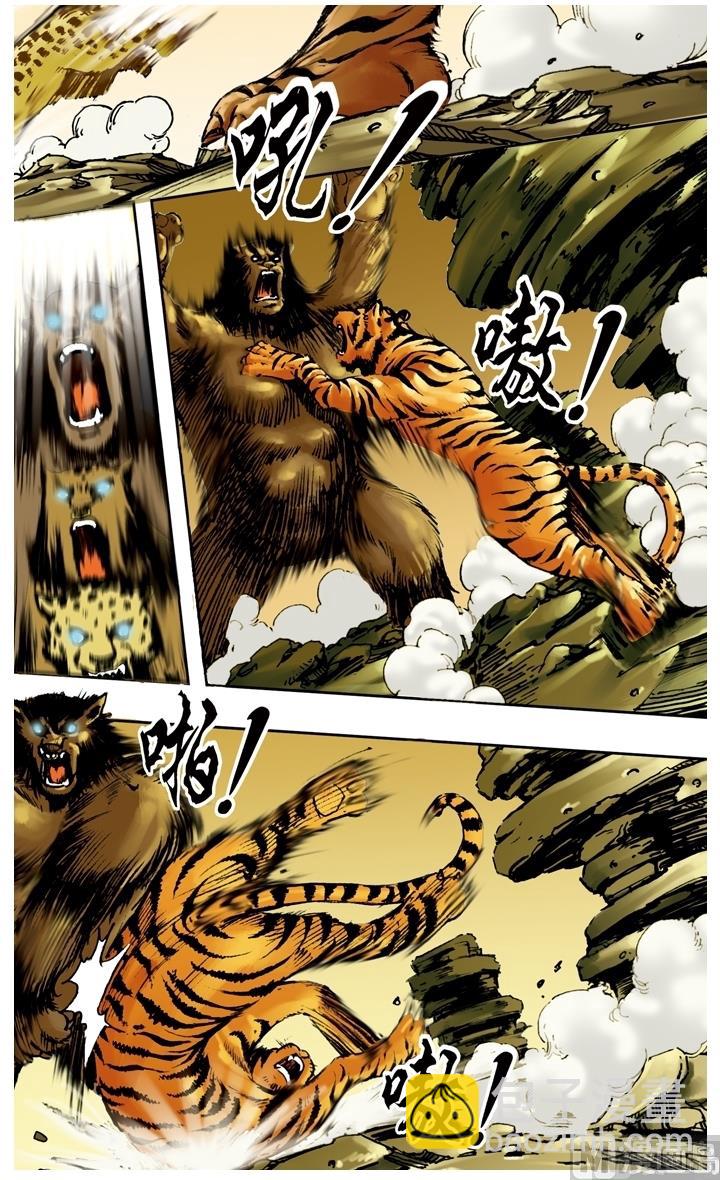 第193话-第193话