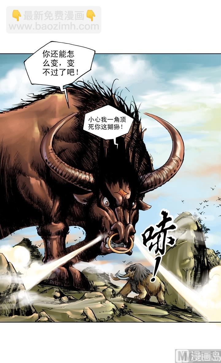 第193话-第193话