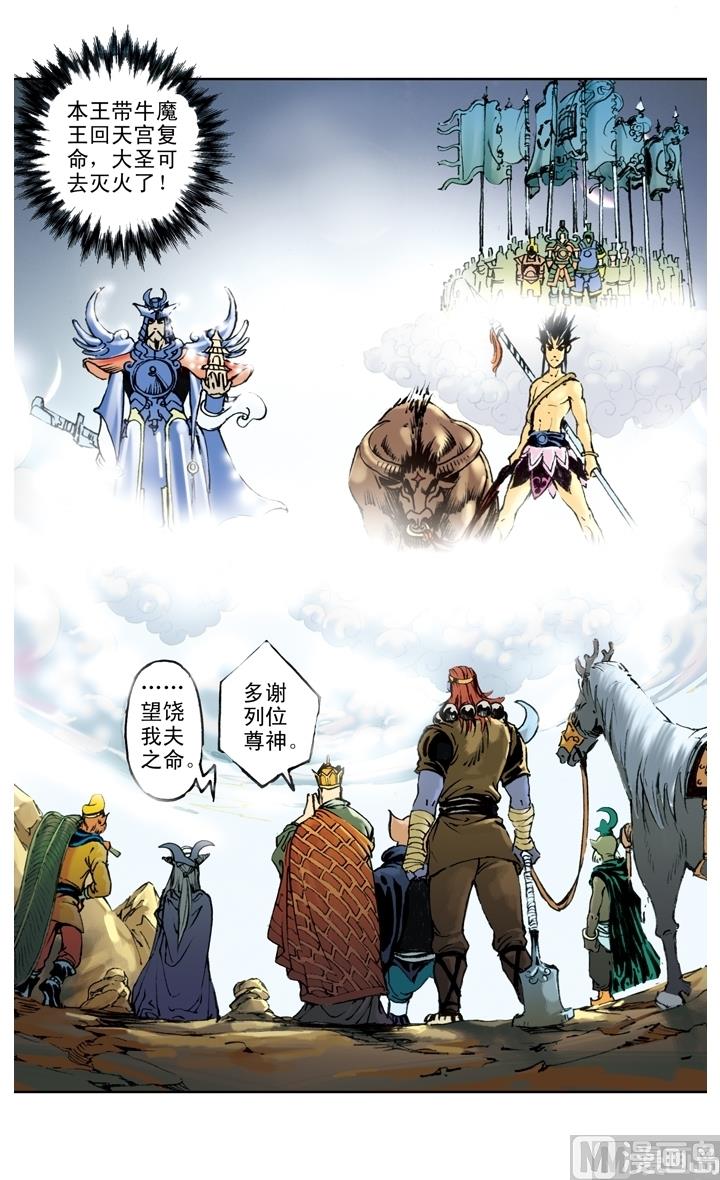 第195话-第195话