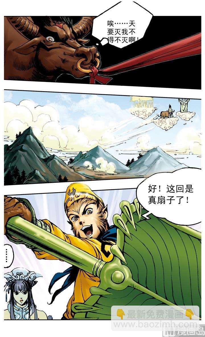 第195话-第195话