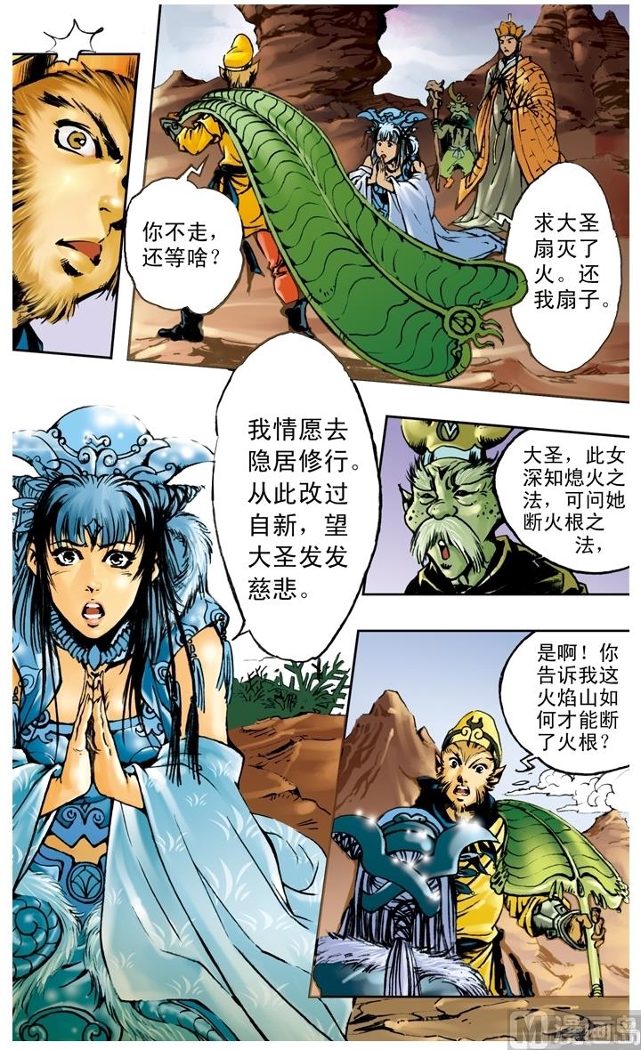 第195话-第195话