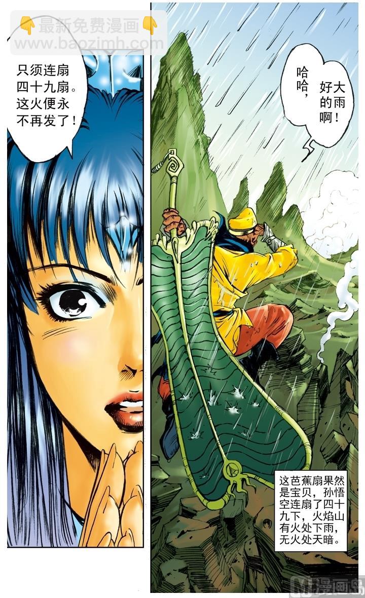 第195话-第195话