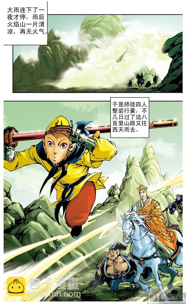 第195话-第195话