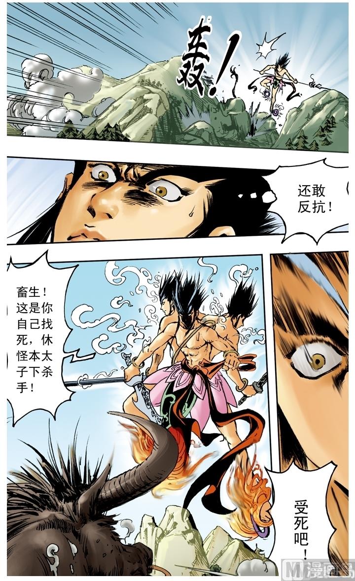 第195话-第195话
