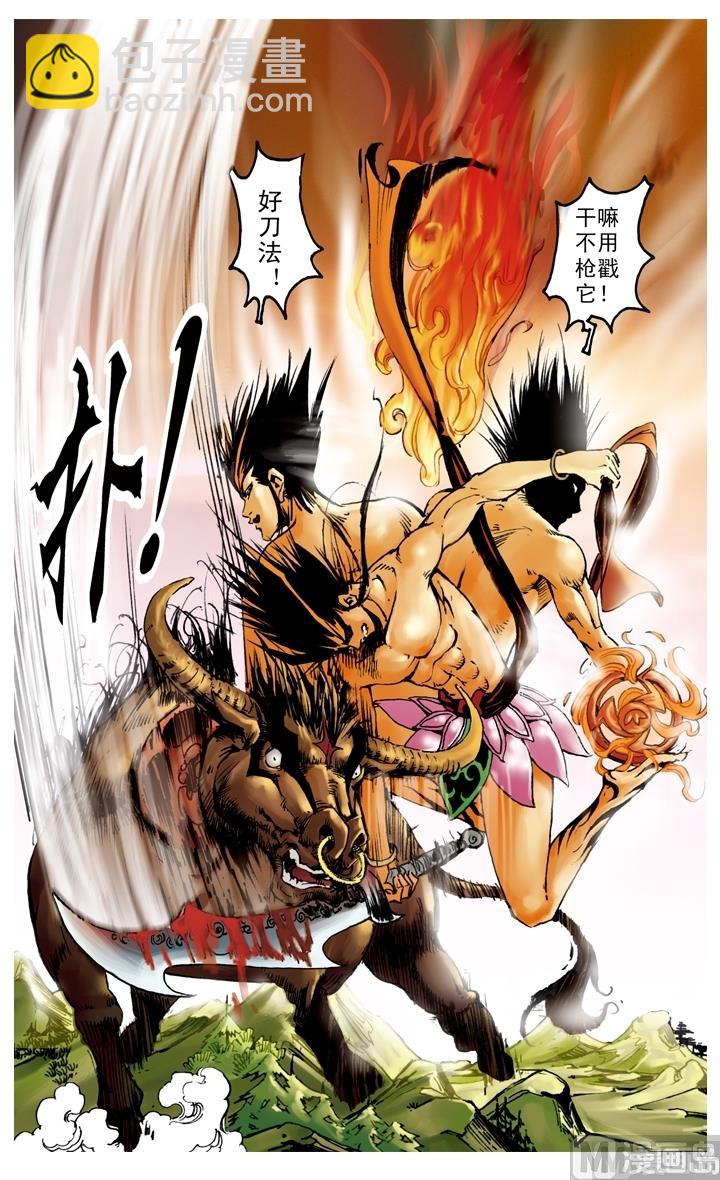 第195话-第195话