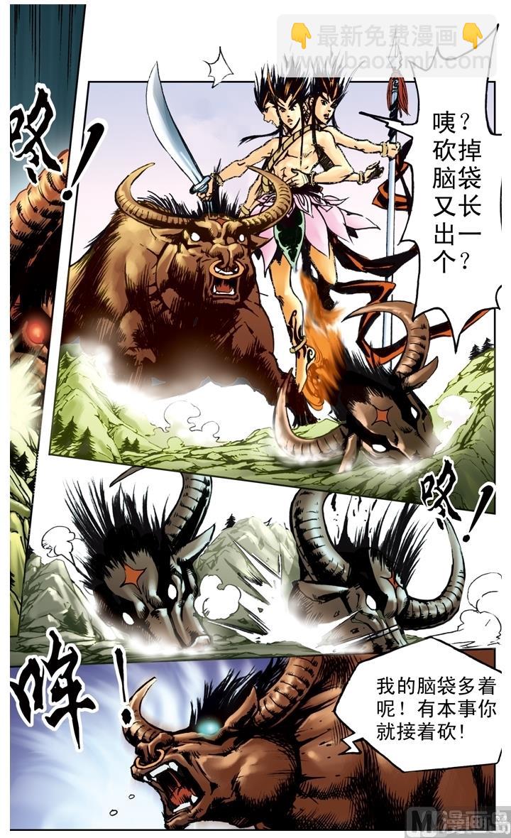 第195话-第195话