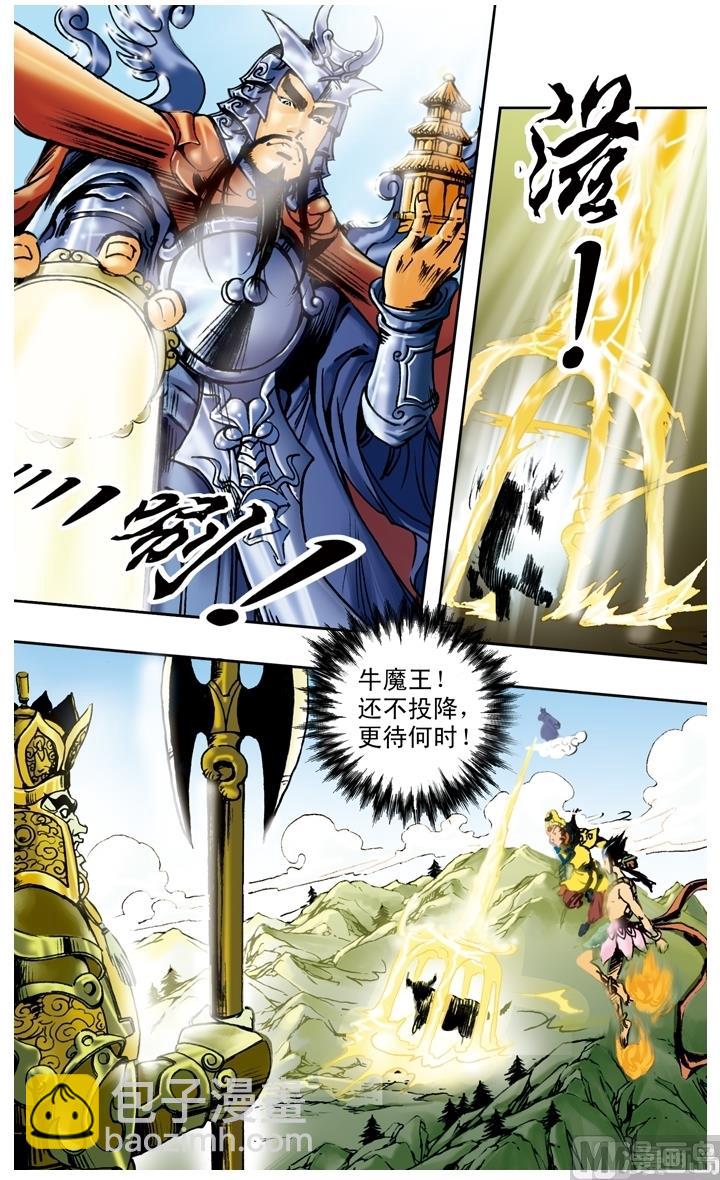 第195话-第195话