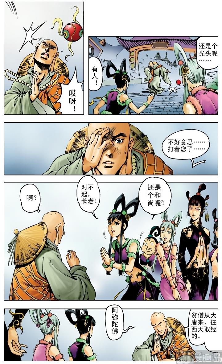第197话-第197话
