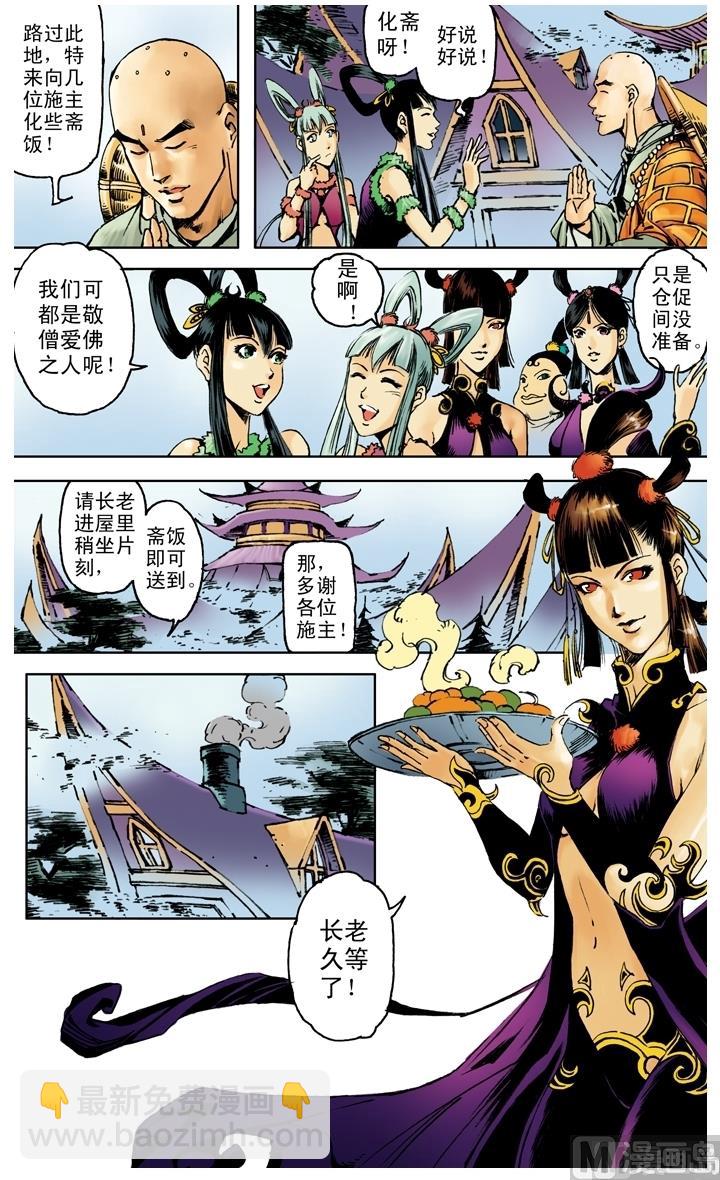第197话-第197话